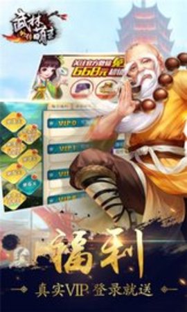 武林萌主外传游戏