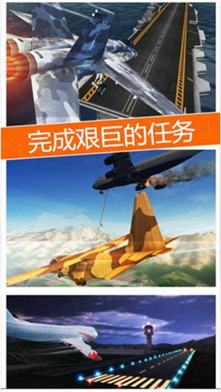 空袭霸业游戏游戏