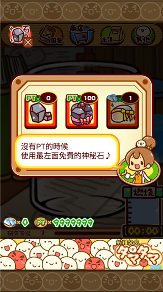 新种发现跳跳研究所游戏游戏