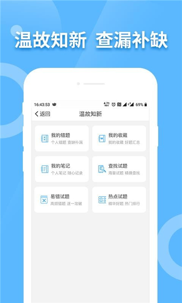 教师资格证考试宝典APP