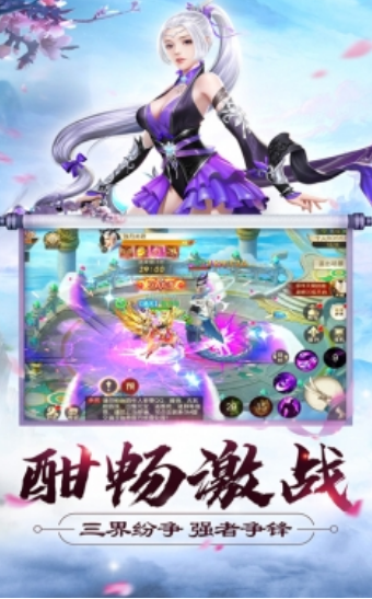 万剑封魔游戏