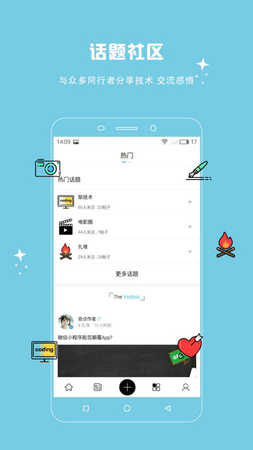 奇点日报APP