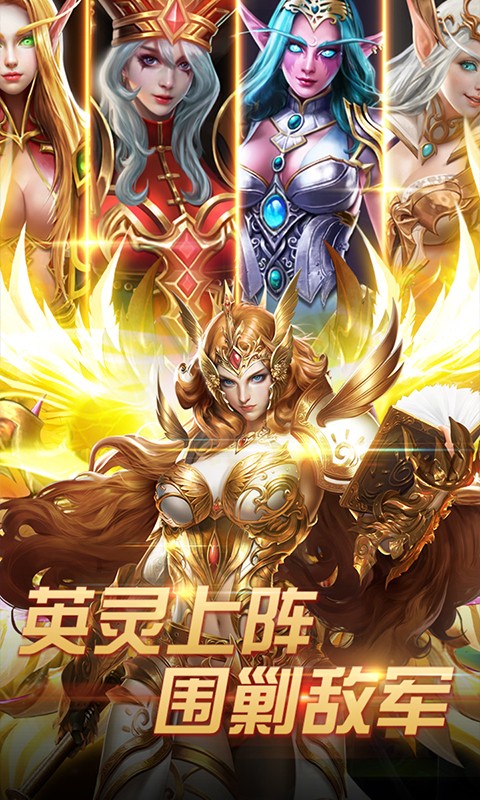 正义荣耀星耀版游戏
