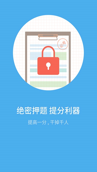 觅题APP