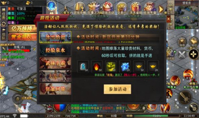 旺旺冰雪盛世游戏