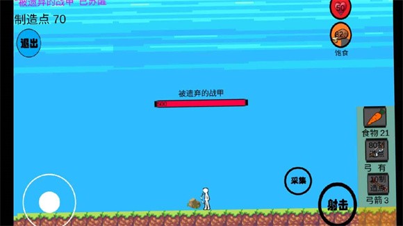 屑火柴人：救赎游戏