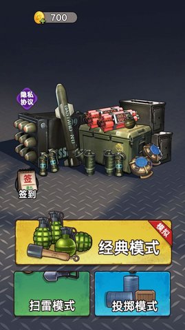 模拟手雷游戏