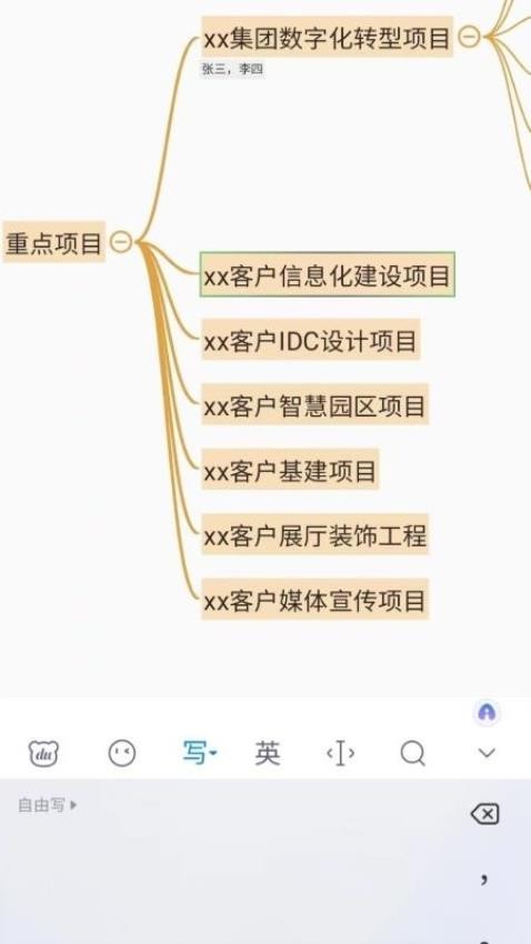 魔树APP