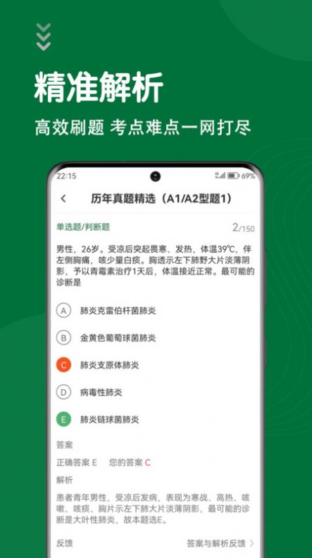刷题狗APP