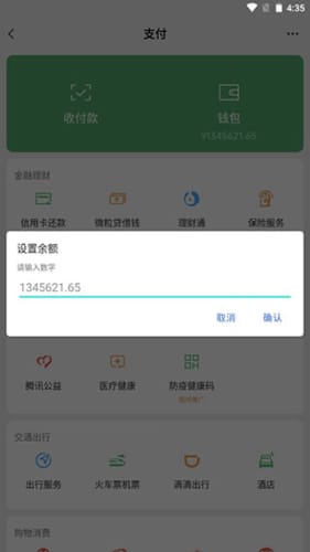 微信应用锁APP