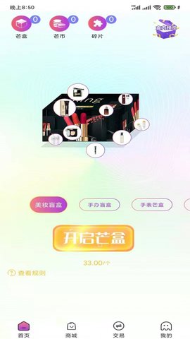 芒开 第1张图