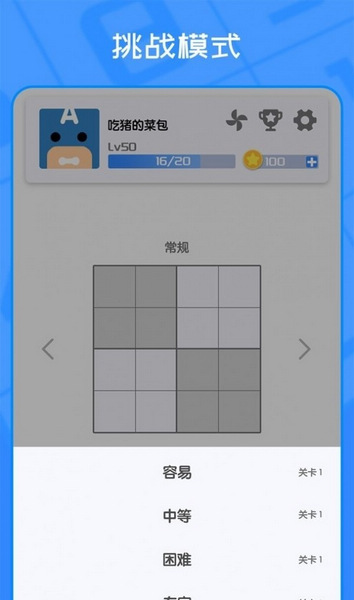 我数独贼6游戏