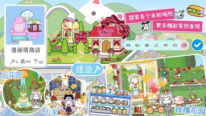 模拟米加世界游戏游戏