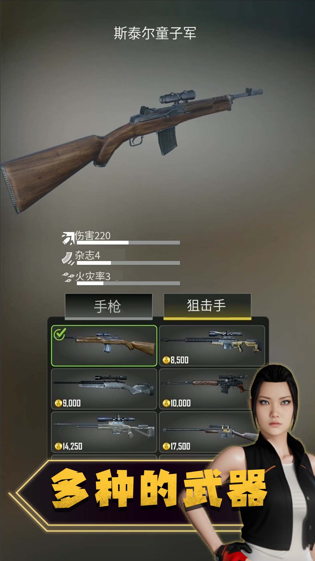 彩弹射击之王游戏
