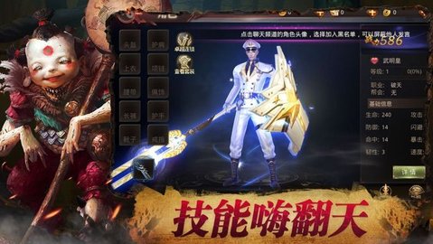 茅山天师传游戏