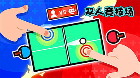 双人竞技场版本大全