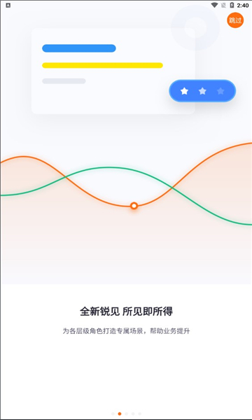 智蛛AIAPP