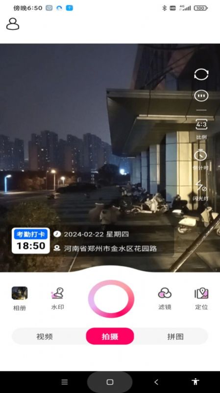 天天打卡水印相机APP