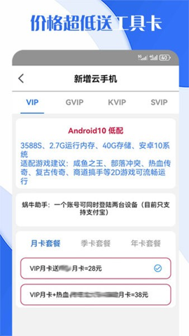 飞天云手机APP