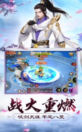 万剑封魔游戏