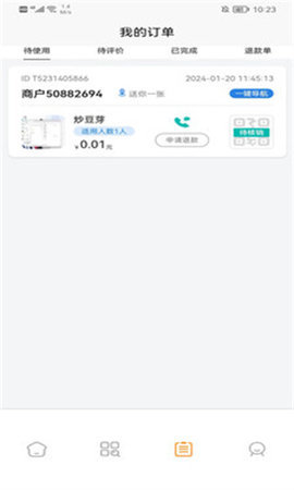 吃小宁商家版APP