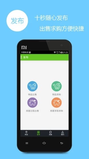 易优优APP