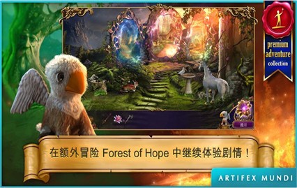 时间之谜3游戏