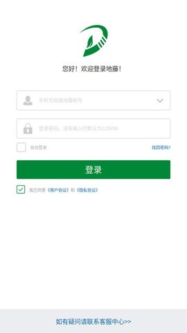 地藤APP