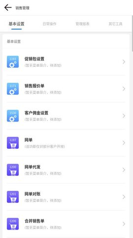 地藤APP