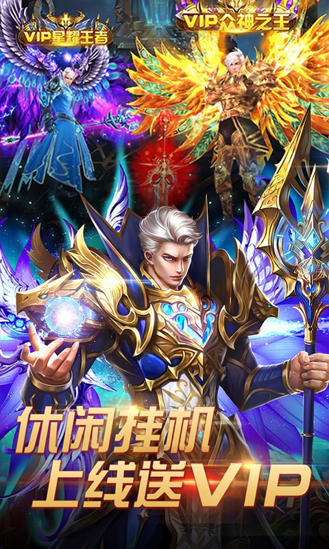 正义荣耀星耀版游戏