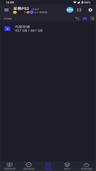 呆萌PS2模拟器专业版APP