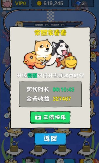 全民养鲲游戏