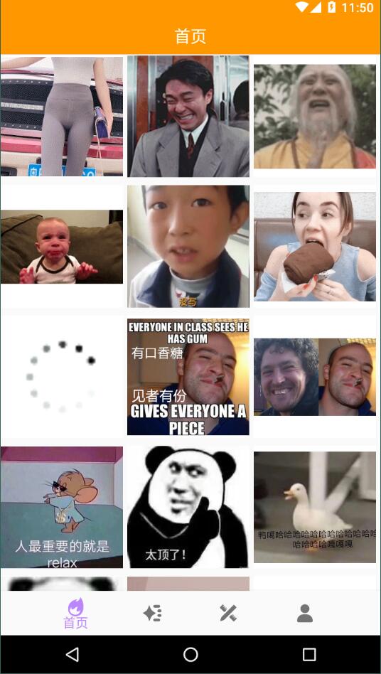 逗逗你表情APP