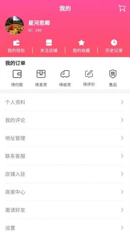 联城时代APP