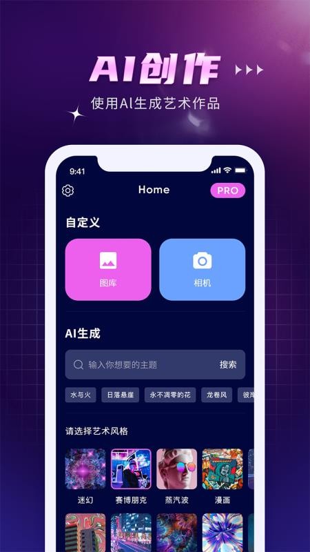 AI作画WowAPP