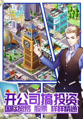 猎场商战游戏