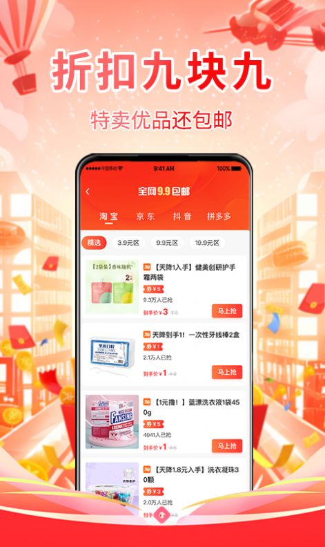 网返联盟APP
