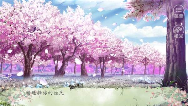 锦绣农女游戏
