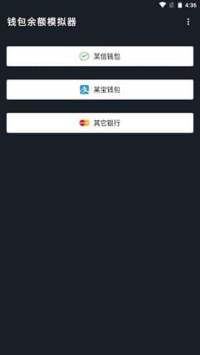 微信应用锁APP