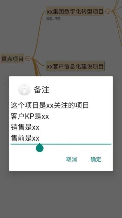 魔树APP