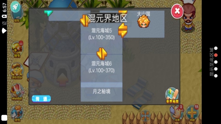 口袋妖怪潮汐海皇游戏