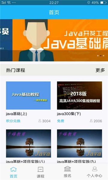 智学宝APP