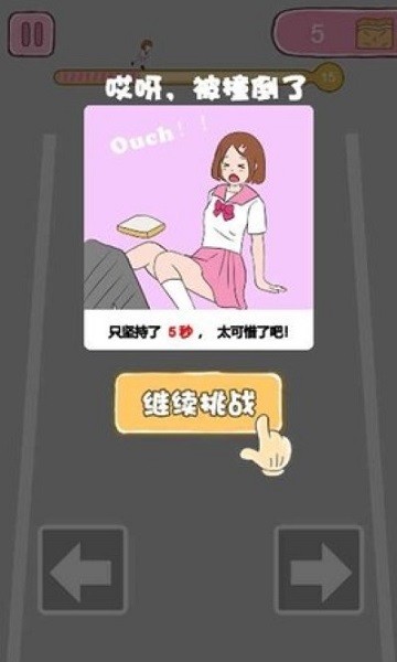 吃货女孩向前冲游戏