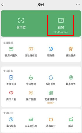 微信应用锁APP