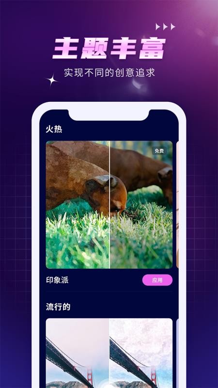 AI作画WowAPP