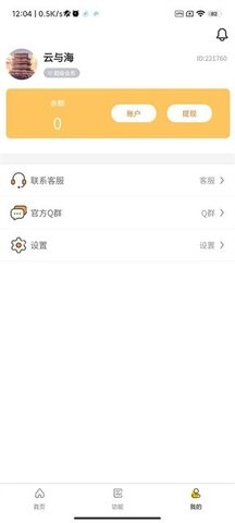 画质怪兽2.0版本.cn准星APP