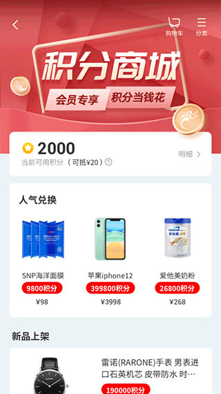 长龙航空订票APP