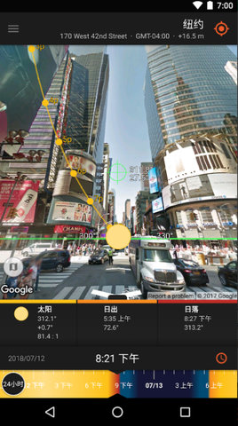 太阳测量师精简版APP