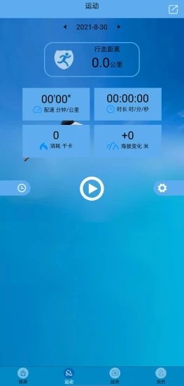 fithere手环APP
