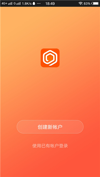 全橙智能插座APP